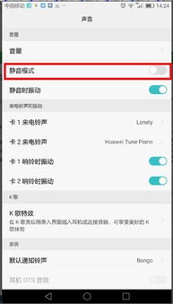 华为手机怎么开通滴滴