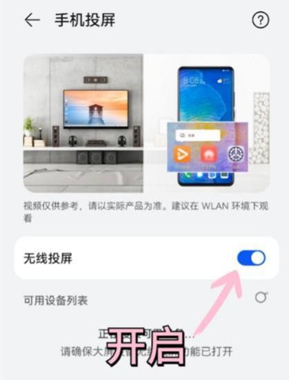 华为手机怎么加入公测 华为手机怎么加入公测
