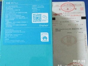 华为手机发票怎么用 华为手机发票怎么用