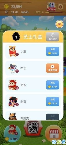 华为手机怎么拍仓鼠 华为手机怎么拍仓鼠