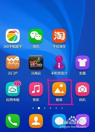 华为手机怎么去掉首页 华为手机怎么去掉首页