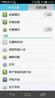华为手机怎么写俄语 华为手机怎么写俄语