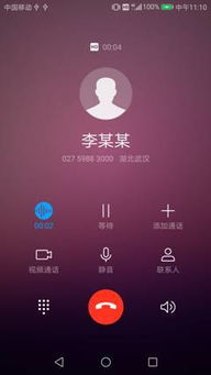 华为手机怎么回复录音 华为手机怎么回复录音