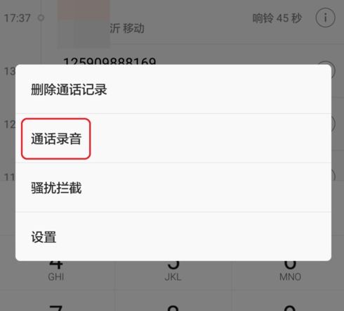华为手机怎么接听留言 华为手机怎么接听留言