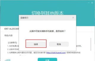 华为手机助手怎么修复 华为手机助手怎么修复