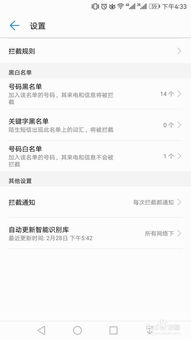 华为手机标签怎么加密 华为手机标签怎么加密