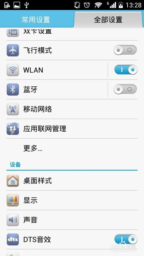 华为手机怎么打字显示 华为手机怎么打字显示