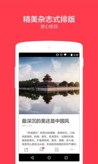 zaker华为手机怎么退出 zaker华为手机怎么退出