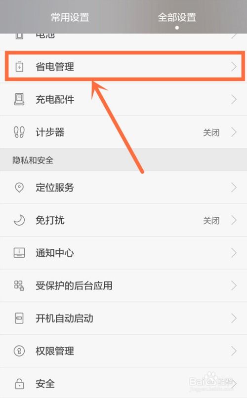 华为怎么下载手机定位 华为怎么下载手机定位
