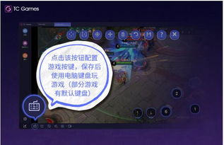 tcgames怎么连华为手机 tcgames怎么连华为手机