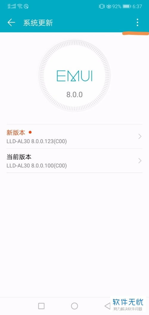 华为手机配置怎么升级 华为手机配置怎么升级