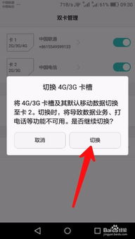 华为手机怎么解封流量