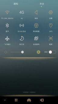 华为手机怎么截壁纸 华为手机怎么截壁纸