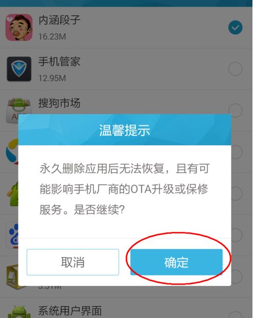 华为手机自带怎么卸载 华为手机自带怎么卸载