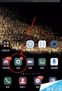 华为手机怎么查询是否 华为手机怎么查询是否