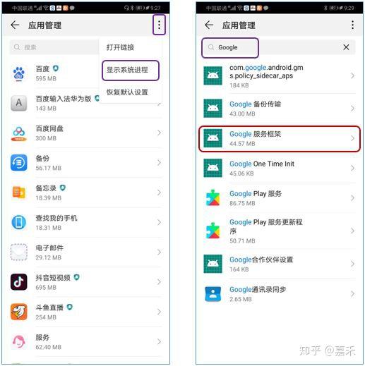 华为手机怎么安装google 华为手机怎么安装google