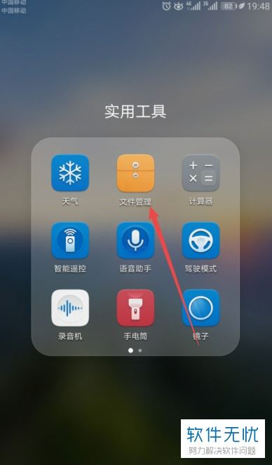 华为手机怎么清空间 华为手机怎么清空间