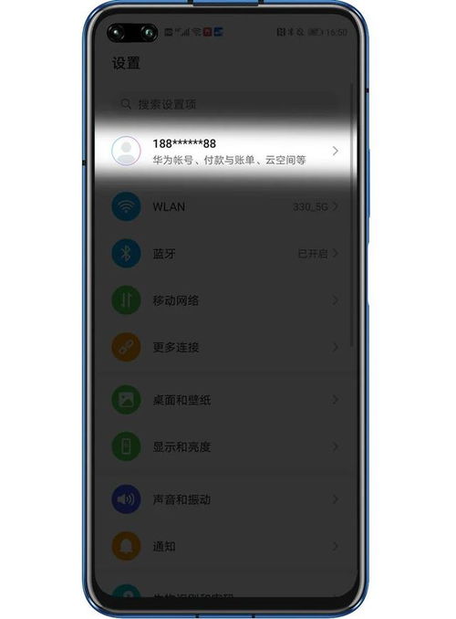 荣耀手机华为手机怎么互相定位