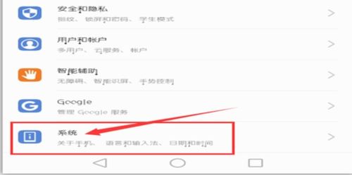 手机安全模式怎么解除华为手机 手机安全模式怎么解除华为手机