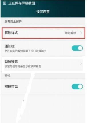 手机锁密码华为手机怎么解锁 手机锁密码华为手机怎么解锁
