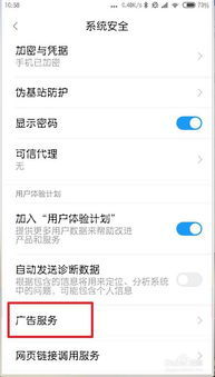 华为手机怎么关掉手机广告弹窗 华为手机怎么关掉手机广告弹窗