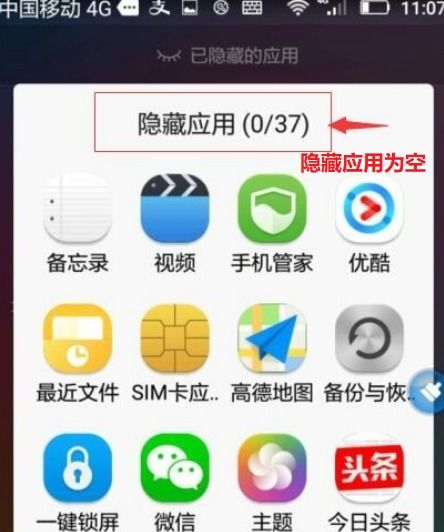华为怎么图标解锁手机 华为怎么图标解锁手机