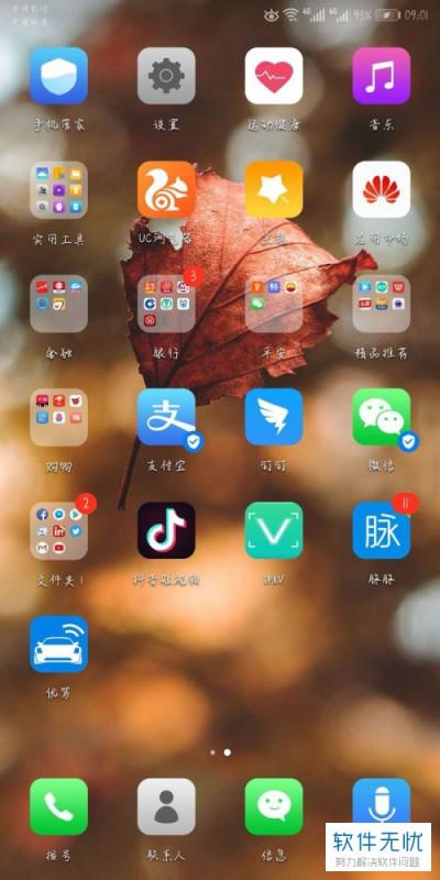 华为怎么升级手机qq 华为怎么升级手机qq