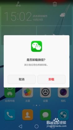 华为手机怎么不带分身