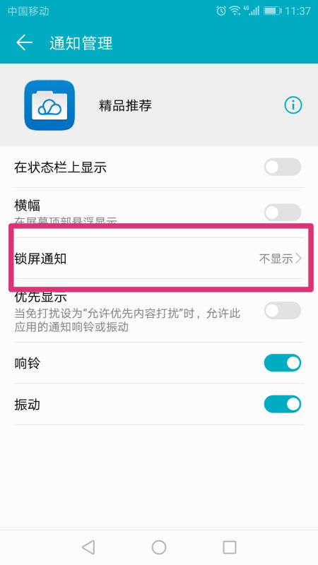 华为手机怎么显示文案