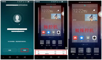 怎么远程协助华为手机 怎么远程协助华为手机