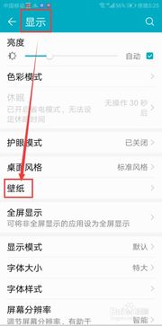 怎么修改华为手机照片