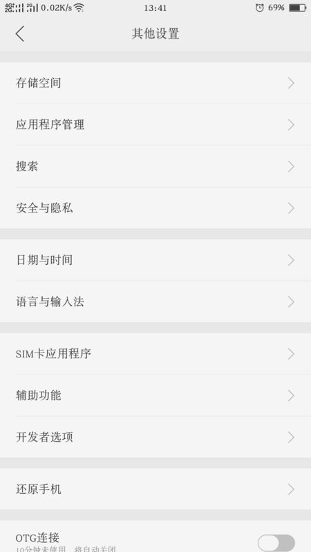 华为怎么取消手机广告 华为怎么取消手机广告