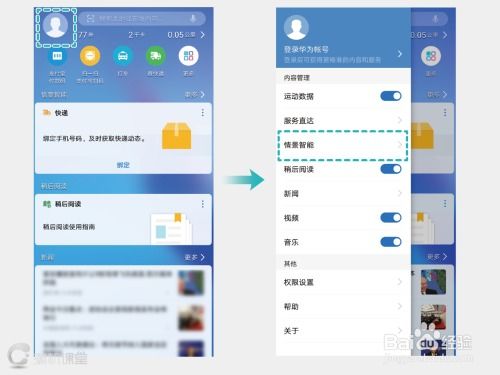 华为手机快递怎么查找 华为手机快递怎么查找