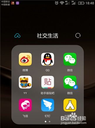 华为手机自用怎么分身 华为手机自用怎么分身