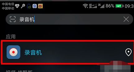 华为手机怎么录音编辑 华为手机怎么录音编辑