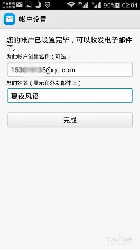 华为手机邮件怎么填写 华为手机邮件怎么填写