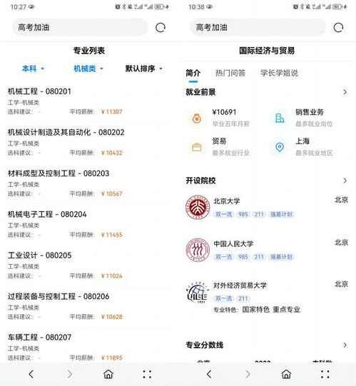 华为手机怎么高考报考 华为手机怎么高考报考
