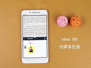 华为手机怎么分屏桌面 华为手机怎么分屏桌面