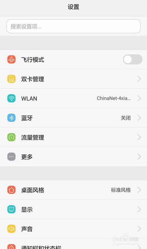 华为手机怎么移页 华为手机怎么移页