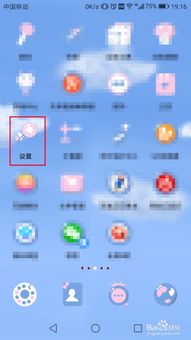 华为手机怎么应用缩小 华为手机怎么应用缩小