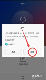 华为手机怎么处理备份 华为手机怎么处理备份