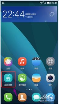 怎么卸载游戏华为手机