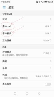 华为手机字体怎么退款 华为手机字体怎么退款