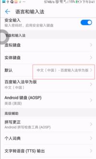 华为手机怎么打出柠檬 华为手机怎么打出柠檬