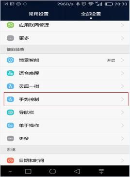 华为手机怎么自动报警 华为手机怎么自动报警