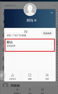 华为手机铃声怎么关掉 华为手机铃声怎么关掉