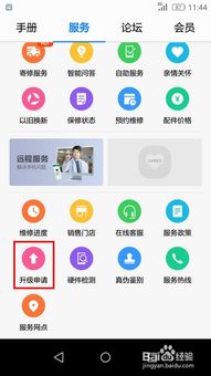 华为手机怎么降5.0 华为手机怎么降5.0