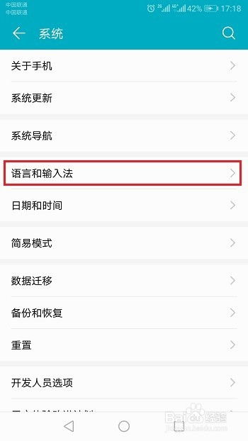 华为怎么设置手机频段 华为怎么设置手机频段
