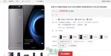 华为手机澳门怎么上网 华为手机澳门怎么上网