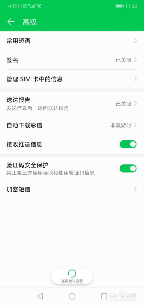 华为手机怎么返回更新 华为手机怎么返回更新